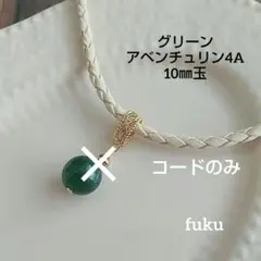 レザー調 チョーカーネックレス ベージュ☆長さ40㎝