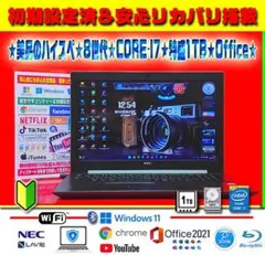 ☀最新Win11★オフィス★CORE-I7★最大4.00GHz★1TB★リカバリ