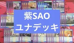 sao