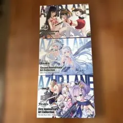 アズールレーンアニバーサリーアートコレクションおまけあり