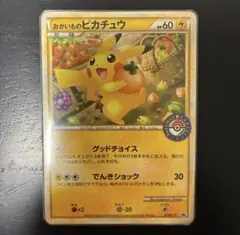 おかいものピカチュウ：期間中ポケモンセンターでお買い物した人にプレゼント PR…