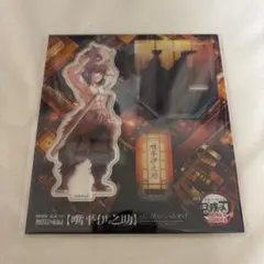 劇場版鬼滅の刃 無限城編 第一章 書き下ろしイラストアクリルスタンド 嘴平伊之助