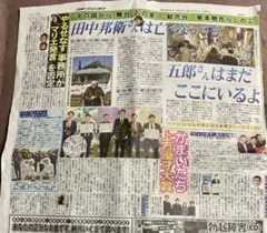 4/11 A ぇ！group かまいたち　ジャンポケ　田中邦衛