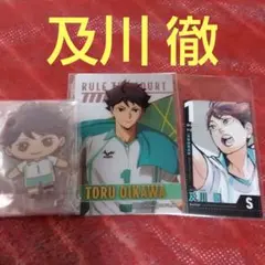 ハイキュー!! 及川徹 ロフト 特典 カード 選手名鑑 アクスタ まとめ売り