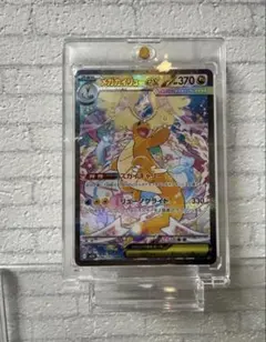 2025年最新】メガカイリューex sarの人気アイテム - メルカリ