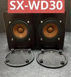 Victor SX-WD30 WOOD CONE スピーカー ペアのサムネイル