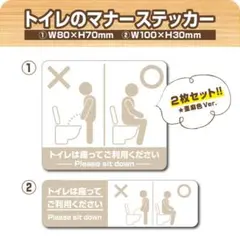 【トイレのマナーステッカー・ 亜麻色Ver.】トイレステッカー／防水ステッカー