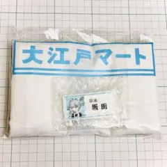 銀魂展 大江戸マート レジ袋風エコバッグ 坂田店長の名札プレートバッジ 坂田銀時