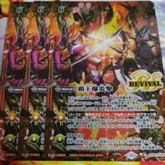 2025年最新】バトルスピリッツ 覇王爆炎の人気アイテム - メルカリ