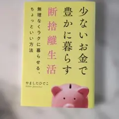 やましたひでこ 本