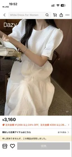 Dazy ホワイト ティアードワンピース Lサイズ