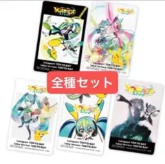 ポケモン 初音ミク ポケミクライブ ららぽーと 特典 クリアカード 全5種