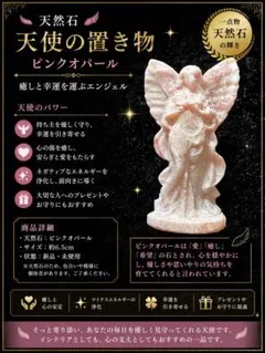 淡いピンクの天使の石彫刻 約7cm - メルカリ