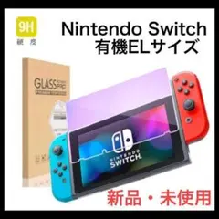 Switch 有機ELモデル 画面強化ガラス 保護 9H スイッチライト 任天堂