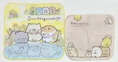サンエックス すみっコぐらし タオルハンカチ 2枚セット