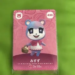 あつまれどうぶつの森アミーボカード みすず