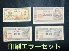 2025年最新】旧札コレクションの人気アイテム - メルカリ