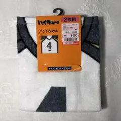 ハイキュー!! ハンドタオル