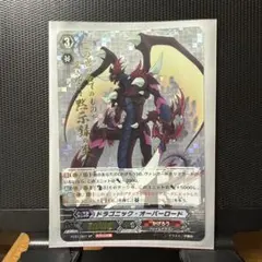 ヴァンガード 虚影襲雷 ドラゴニック・オーバーロード PGS シリアル 最