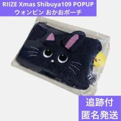 RIIZE Xmas Shibuya109 POPUP ウォンビン おかおポーチ