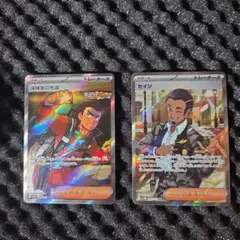 トレーナー　SR ２枚セット