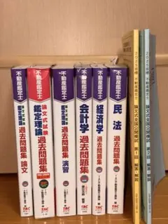 2025年最新】不動産鑑定士 模試の人気アイテム - メルカリ