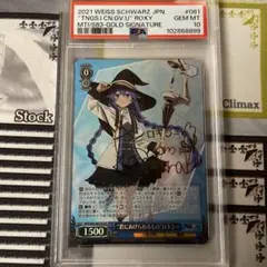 2025年最新】君にあげられるものロキシーの人気アイテム - メルカリ