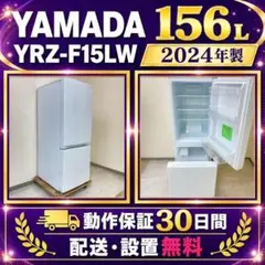 YAMADA】 2ドア ノンフロン冷凍冷蔵庫 YRZ-F15MW A3116 - メルカリ
