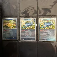 【即日発送】ポケモンカード コダック ゴルダック 3枚セットのサムネイル