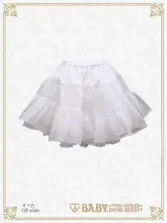 BABY,THE STARS SHINE BRIGHT パニエ ホワイト美品