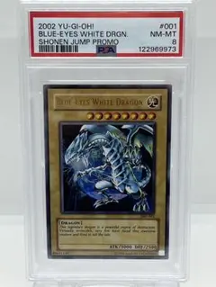 2025年最新】青眼の白龍 ジャンプの人気アイテム - メルカリ