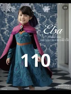 2025年最新】エルサ ドレス 100 コトリの人気アイテム - メルカリ