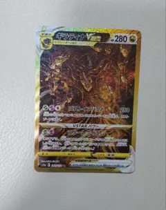 ギラティナVSTAR UR S12a VSTARユニバース 261/172 - メルカリ