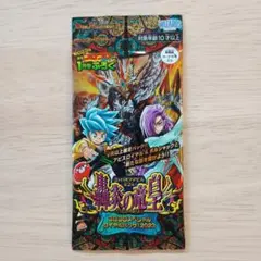 【未開封】2023年1月号　コロコロ付録　デュエルマスターズ　非売品カード5枚入