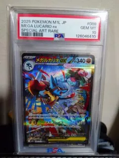 2026年最新】Mルカリオex psa10の人気アイテム - メルカリ