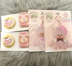 モンチッチ くじ まとめ売り