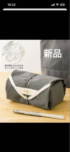 スリーコインズ　ランチクロス　新品未使用のサムネイル