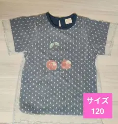 la poche biscuit さくらんぼ柄 Tシャツ 120のサムネイル