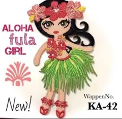 新作꧁フラガール꧂フラダンス❁女の子۞髪飾り⁂ワッペン☼ハワイ✿アロハ✲レイ