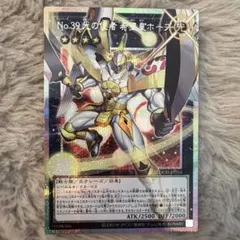 光の使者　希望皇ホープ　オーバーフレーム　プリシク