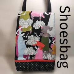 アレキサンダーヘンリー　シューズバッグ　①　ハンドメイド