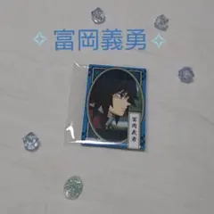 鬼滅の刃 スクエア缶バッジ 冨岡義勇