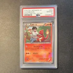 2026年最新】ポケキュン リザード psa10の人気アイテム - メルカリ