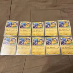 ピカチュウプロモカード 197/SV-P 10枚