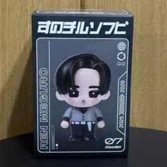 新品未開封 Snow Man Dome Tour ON すのチルソフビ 目黒蓮