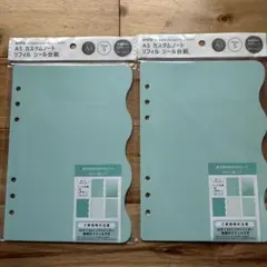 セリア A5カスタムノート リフィル　シール台紙5枚入り×2セット　緑　グリーン