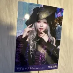 2026年最新】月深乃絢の人気アイテム - メルカリ