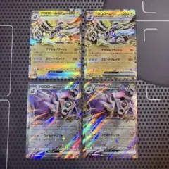 ポケモンカード　ブロロロームex 2種　4枚のサムネイル