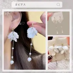 シェルフラワー　浴衣 ロング ピアス パール 白 ウェディング 結婚式