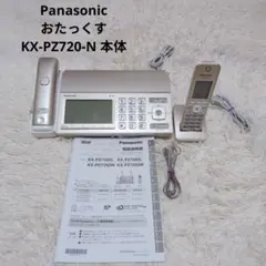 Panasonic おたっくす KX-PZ720-N 子機付属 FAX 電話 - メルカリ